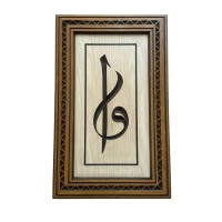 Ahşap Oymalı Elif Vav Tablo - 45x28 cm